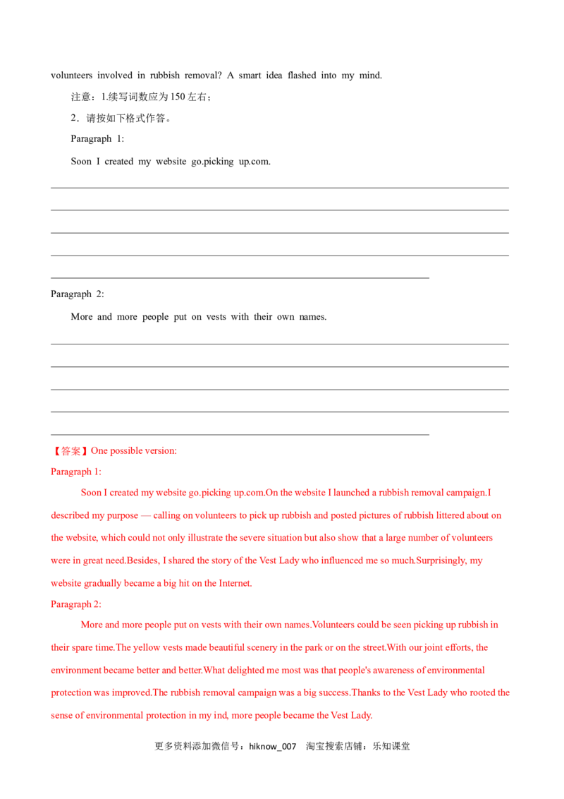 Unit4BodyLanguageB卷&middot;能力提升练（解析版）-单元测试2022-2023学年高一英语分层训练AB卷（人教版2019选择性必修第一册）_E015高中全科试卷_英语试题_选修1_4.新版高中英语选择性必修1