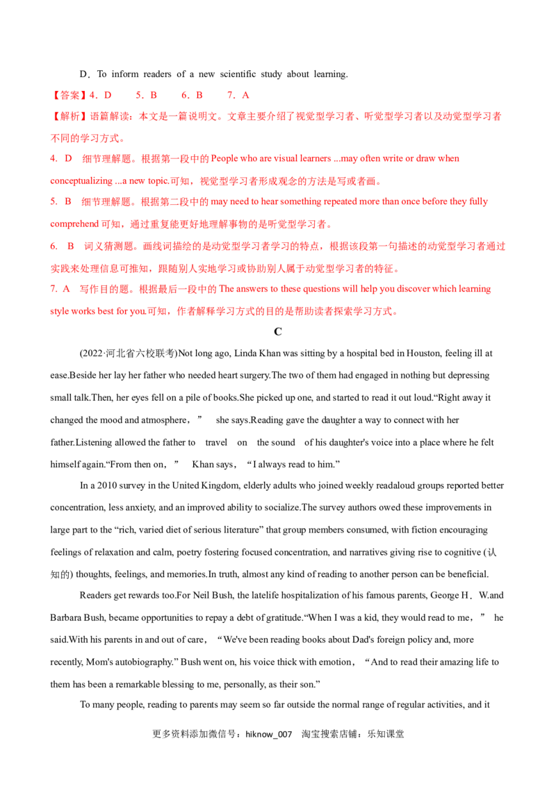 Unit4BodyLanguageB卷&middot;能力提升练（解析版）-单元测试2022-2023学年高一英语分层训练AB卷（人教版2019选择性必修第一册）_E015高中全科试卷_英语试题_选修1_4.新版高中英语选择性必修1