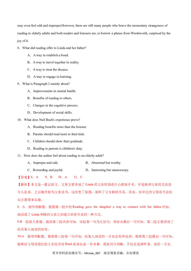 Unit4BodyLanguageB卷&middot;能力提升练（解析版）-单元测试2022-2023学年高一英语分层训练AB卷（人教版2019选择性必修第一册）_E015高中全科试卷_英语试题_选修1_4.新版高中英语选择性必修1