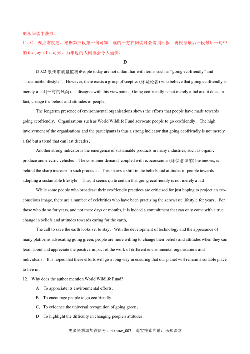 Unit4BodyLanguageB卷&middot;能力提升练（解析版）-单元测试2022-2023学年高一英语分层训练AB卷（人教版2019选择性必修第一册）_E015高中全科试卷_英语试题_选修1_4.新版高中英语选择性必修1