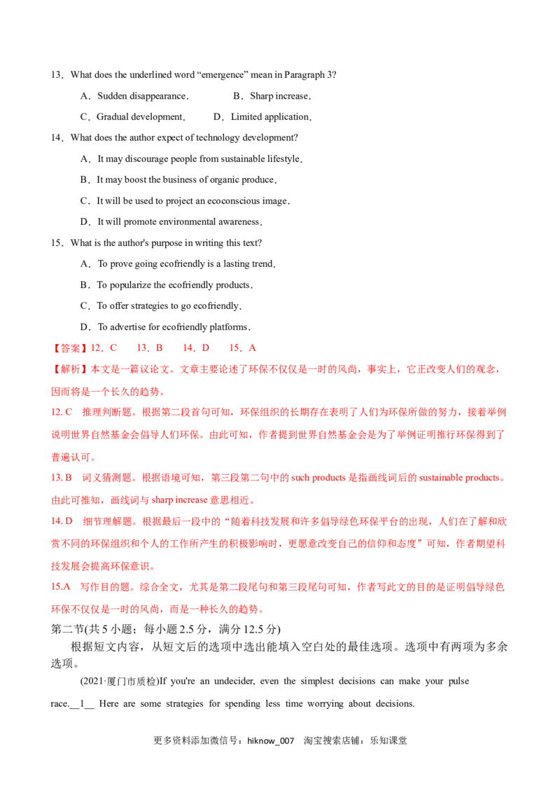 Unit4BodyLanguageB卷&middot;能力提升练（解析版）-单元测试2022-2023学年高一英语分层训练AB卷（人教版2019选择性必修第一册）_E015高中全科试卷_英语试题_选修1_4.新版高中英语选择性必修1