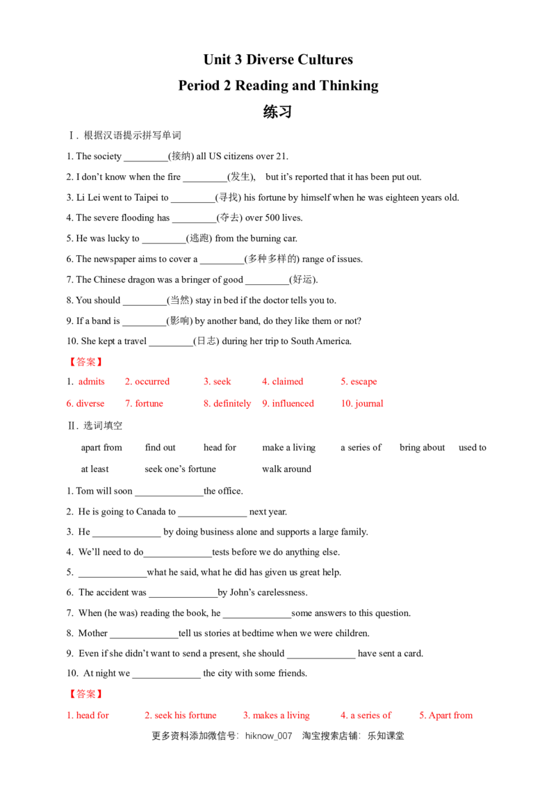 新教材精创3.2ReadingandThinking练习（2）（解析版）_E015高中全科试卷_英语试题_必修3_3.新版高中英语必修三_2.同步练习_2.同步练习（第2套）