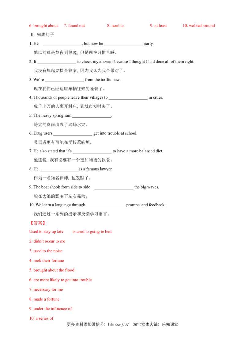 新教材精创3.2ReadingandThinking练习（2）（解析版）_E015高中全科试卷_英语试题_必修3_3.新版高中英语必修三_2.同步练习_2.同步练习（第2套）