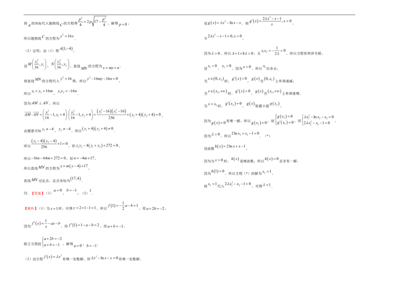 原创（新教材）下学期高二期末备考金卷数学学生版_E015高中全科试卷_数学试题_选修3_04.期末试卷_3.期末备考金卷