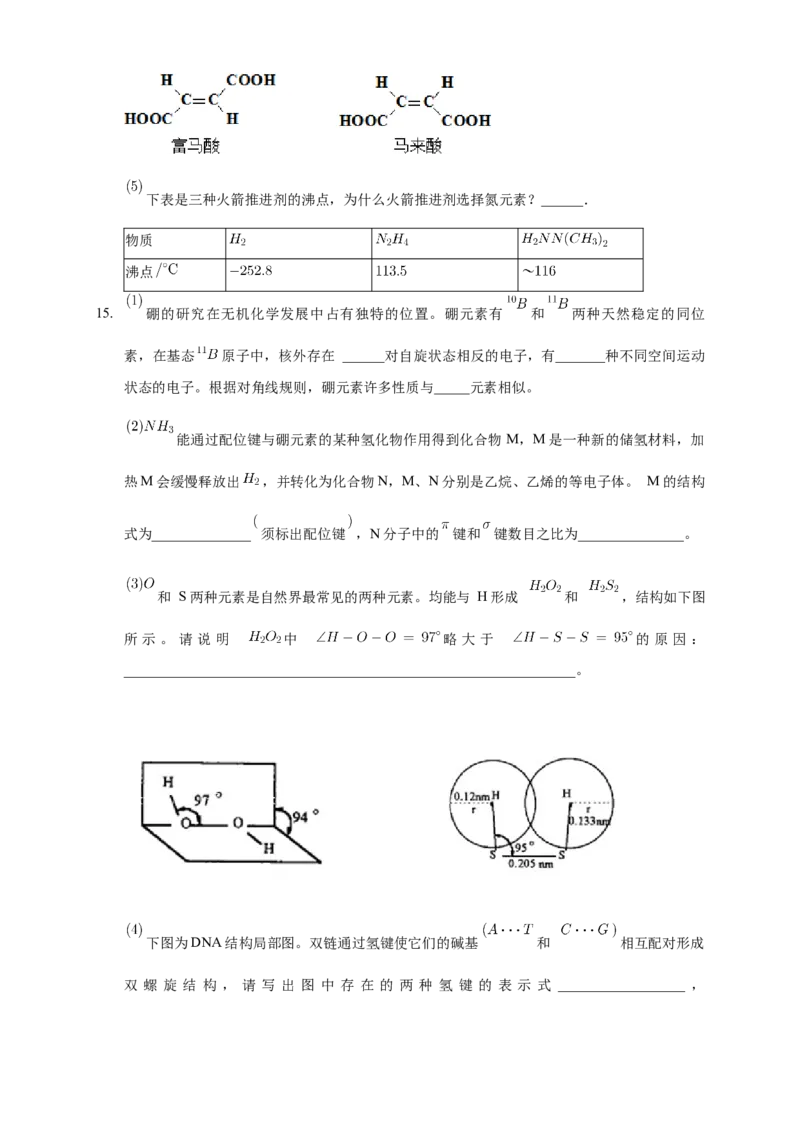 4.3核酸-练习-下学期高二化学同步精品课堂(新教材人教版选择性必修3)（原卷版）_E015高中全科试卷_化学试题_选修3_5.新版人教版高中化学试卷选择性必修3_2.同步练习_3.同步练习（第三套）