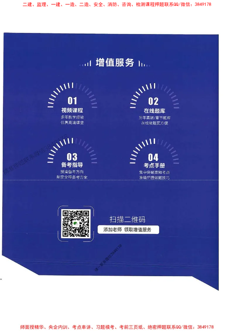 2025年监理土建案例-核心母题1000题推荐_监理工程师_2025监理工程师_2025年监理工程师SVIP_2025年监理土建案例SVIP_01-精华文档✿电子教材✿历年真题