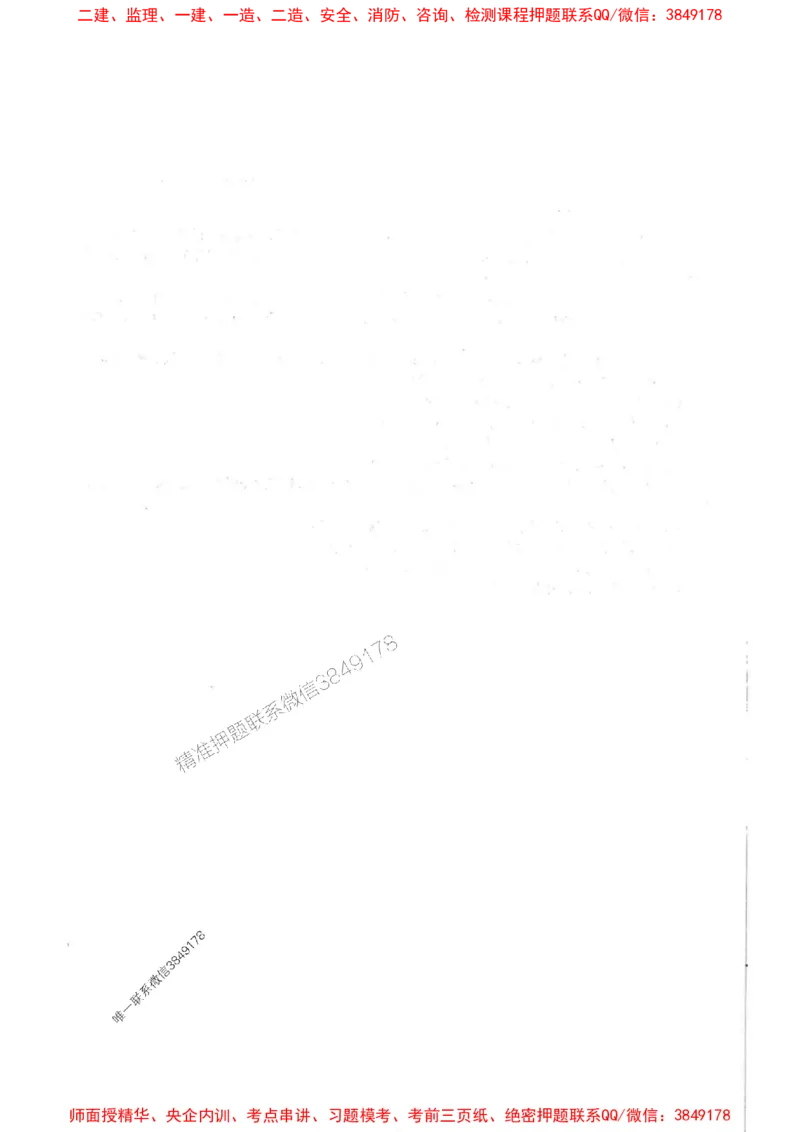 2025年监理土建案例-核心母题1000题推荐_监理工程师_2025监理工程师_2025年监理工程师SVIP_2025年监理土建案例SVIP_01-精华文档✿电子教材✿历年真题