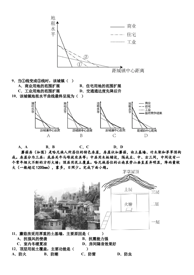 山东省夏津第一中学2024-2025学年高一下学期3月月考地理试题（含答案）_2024-2025高一（7-7月题库）_2025年04月试卷_0408山东省德州市夏津第一中学2024-2025学年高一下学期第一次月考