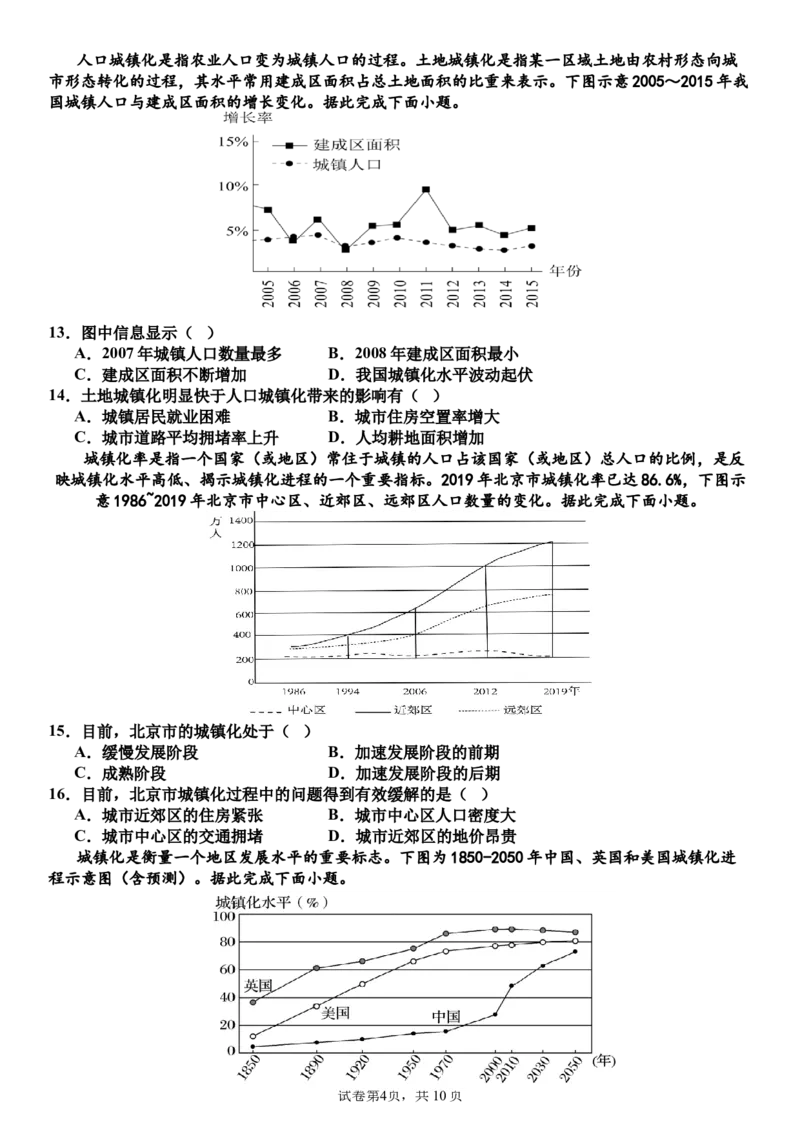 山东省夏津第一中学2024-2025学年高一下学期3月月考地理试题（含答案）_2024-2025高一（7-7月题库）_2025年04月试卷_0408山东省德州市夏津第一中学2024-2025学年高一下学期第一次月考