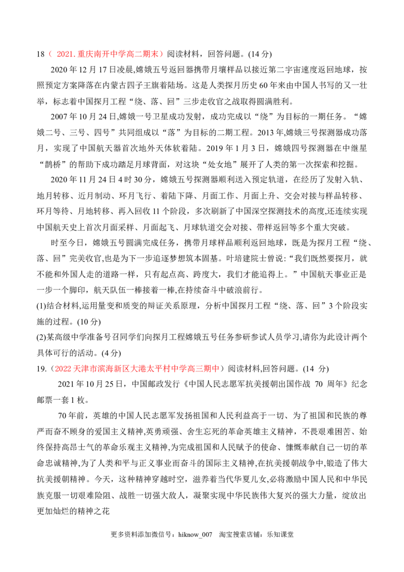 期末检测卷01（原卷版）_new_E015高中全科试卷_政治试题_必修4_4.期末试卷_期末检测卷01（解析版+原卷版）-2022-2023学年高二政治课后培优分级练（统编版必修4）（解析版+原卷版）