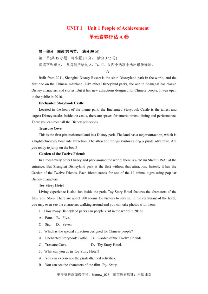 unit1单元素养评估测试A卷（原题版）(全国新高考地区使用)_E015高中全科试卷_英语试题_选修1_4.新版高中英语选择性必修1_2.同步练习_2.选修一课后培优