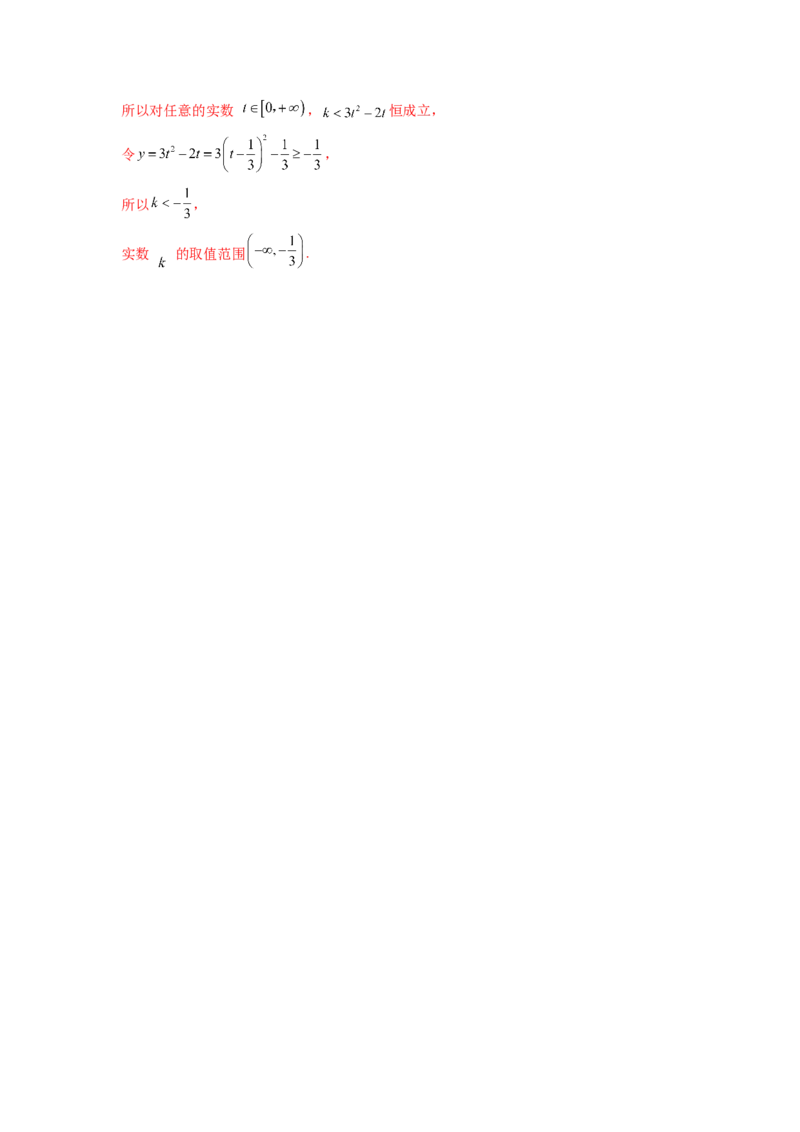 必修第一册-综合检测卷（培优解析版）_E015高中全科试卷_数学试题_必修1_05.复习精选精练2023年
