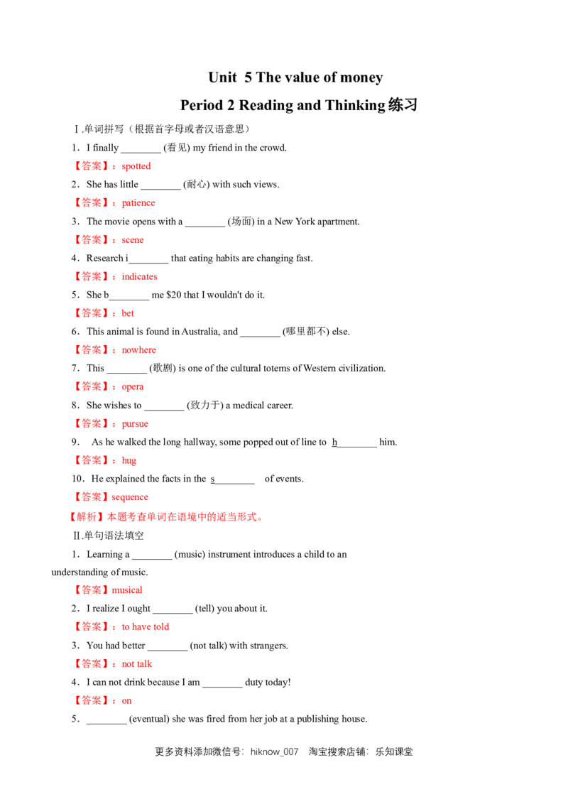 新教材精创5.2ReadingandThinking练习（1）（解析版）_E015高中全科试卷_英语试题_必修3_3.新版高中英语必修三_2.同步练习_2.同步练习（第2套）