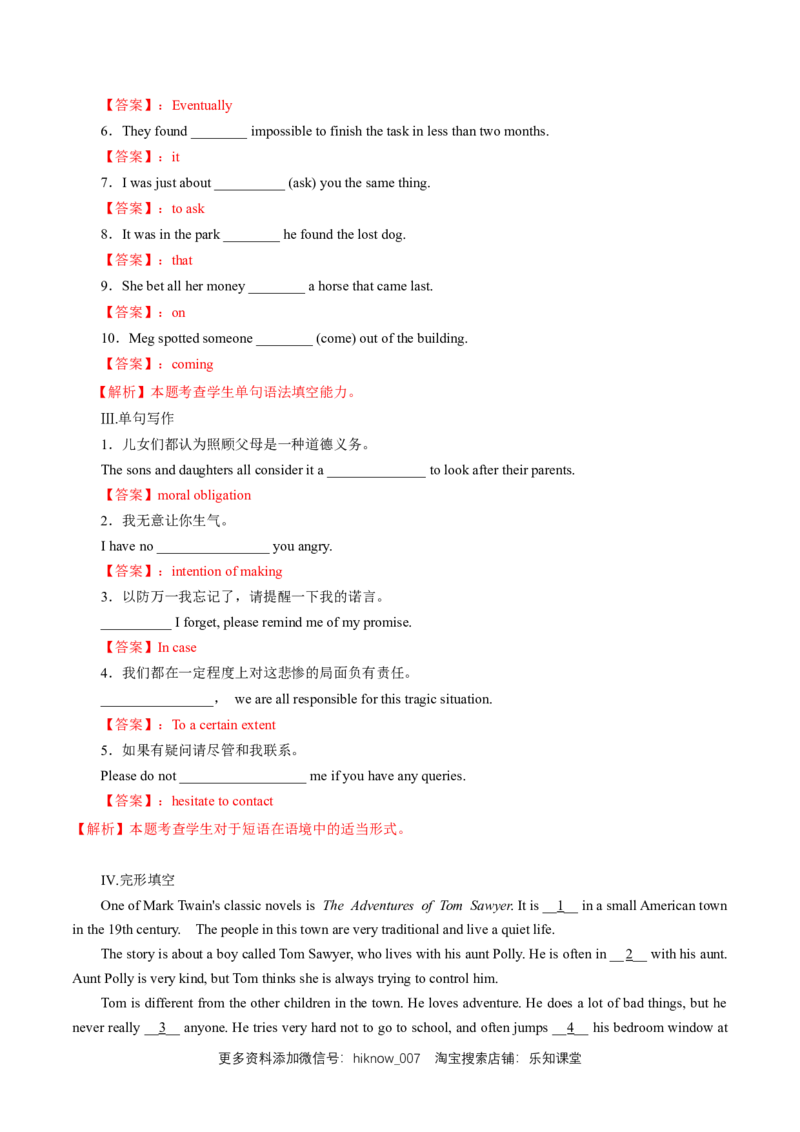 新教材精创5.2ReadingandThinking练习（1）（解析版）_E015高中全科试卷_英语试题_必修3_3.新版高中英语必修三_2.同步练习_2.同步练习（第2套）