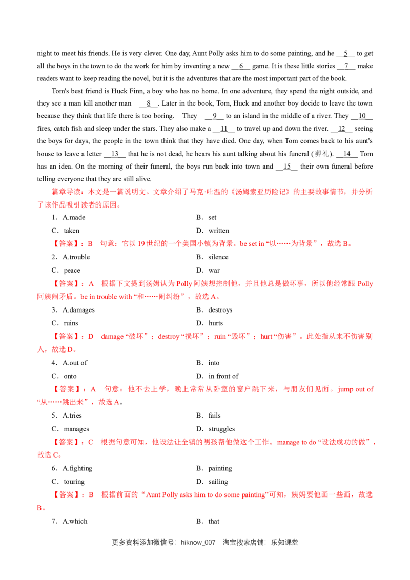 新教材精创5.2ReadingandThinking练习（1）（解析版）_E015高中全科试卷_英语试题_必修3_3.新版高中英语必修三_2.同步练习_2.同步练习（第2套）