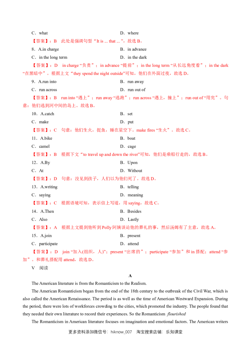 新教材精创5.2ReadingandThinking练习（1）（解析版）_E015高中全科试卷_英语试题_必修3_3.新版高中英语必修三_2.同步练习_2.同步练习（第2套）