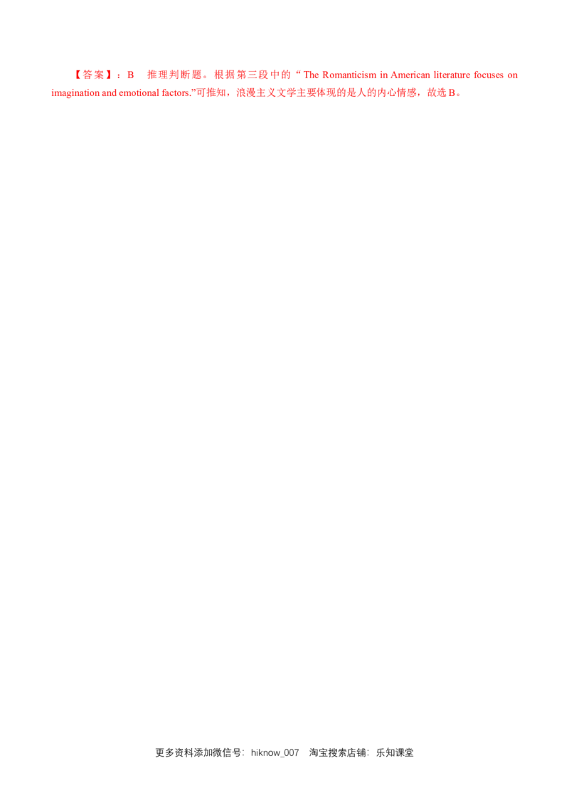 新教材精创5.2ReadingandThinking练习（1）（解析版）_E015高中全科试卷_英语试题_必修3_3.新版高中英语必修三_2.同步练习_2.同步练习（第2套）