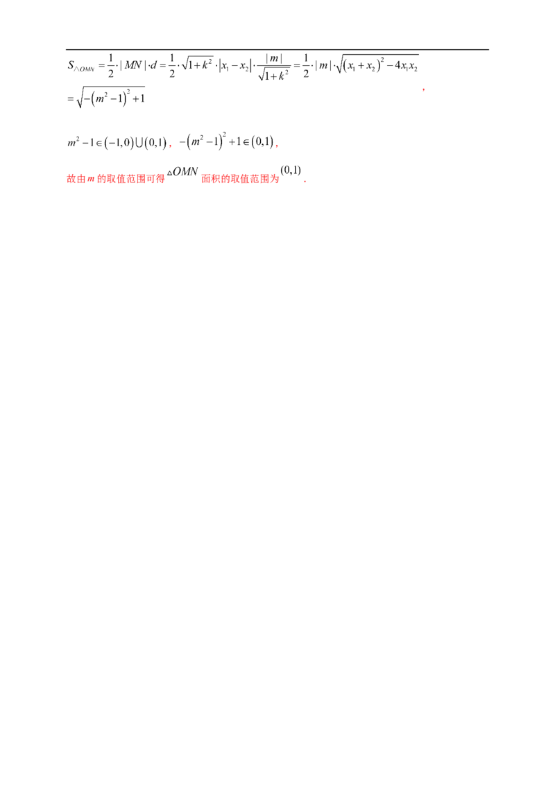 新教材精创3.2.2双曲线的简单几何性质（2）-B提高练（解析版）_E015高中全科试卷_数学试题_选修1_02.同步练习_1.同步练习_新教材精创3.2.2双曲线的简单几何性质（2）-B提高练