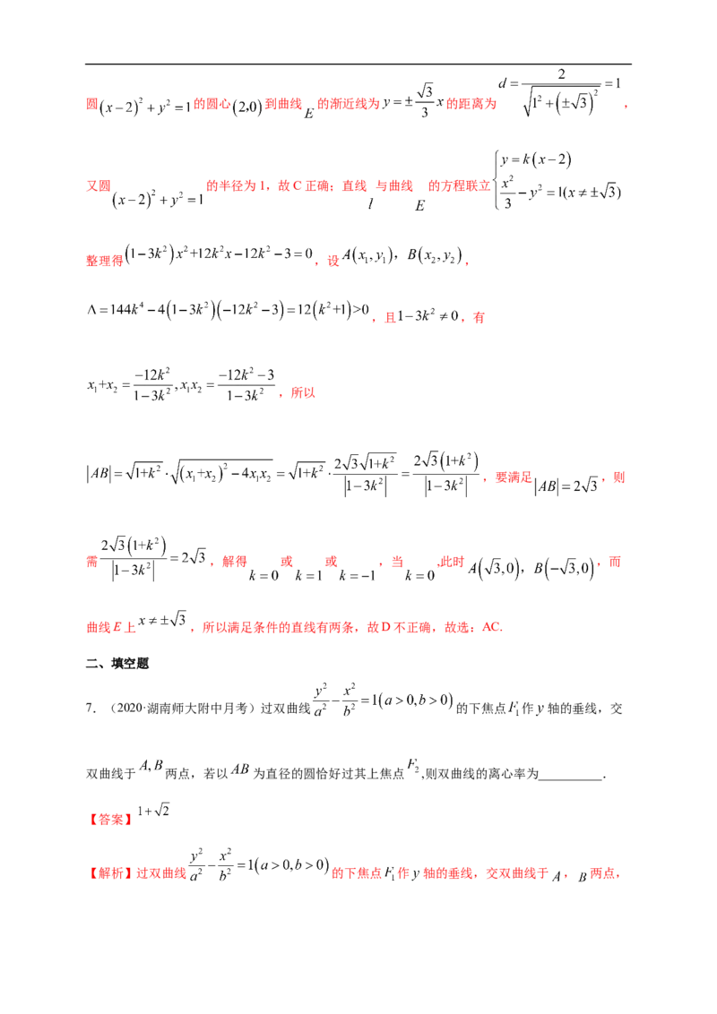 新教材精创3.2.2双曲线的简单几何性质（2）-B提高练（解析版）_E015高中全科试卷_数学试题_选修1_02.同步练习_1.同步练习_新教材精创3.2.2双曲线的简单几何性质（2）-B提高练