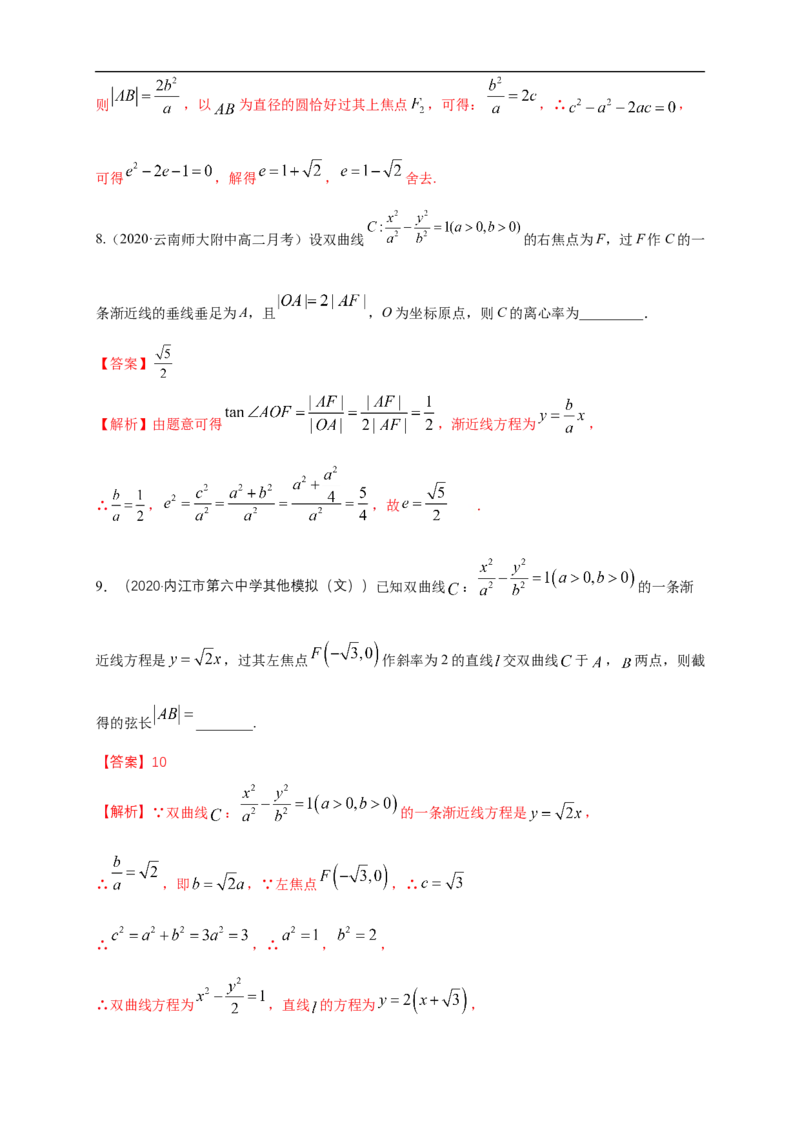 新教材精创3.2.2双曲线的简单几何性质（2）-B提高练（解析版）_E015高中全科试卷_数学试题_选修1_02.同步练习_1.同步练习_新教材精创3.2.2双曲线的简单几何性质（2）-B提高练
