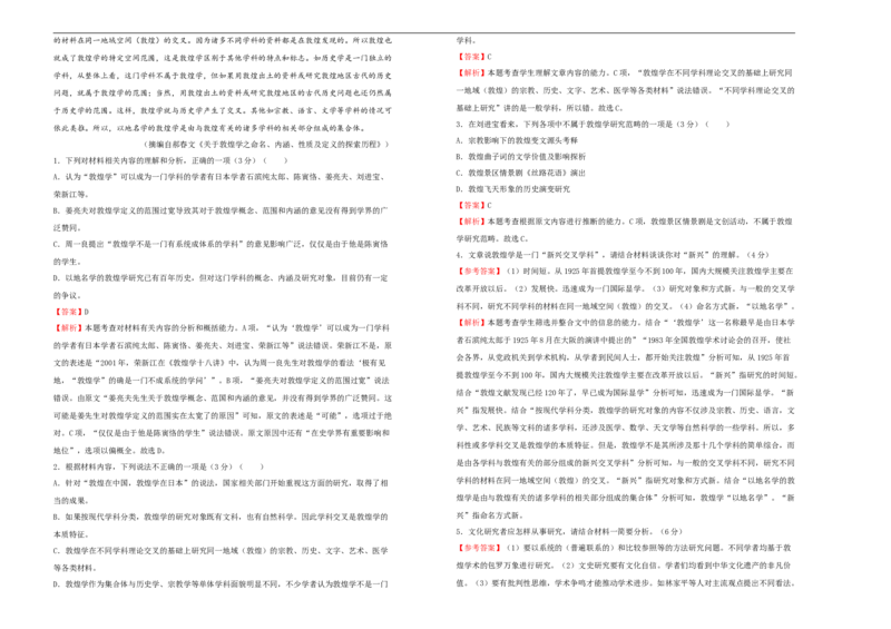 原创必修下册第四单元达标检测卷语文A卷教师版_E015高中全科试卷_语文试题_必修下_2.新版高中语文试卷必修下册_2.单元测试（32套）_第一套