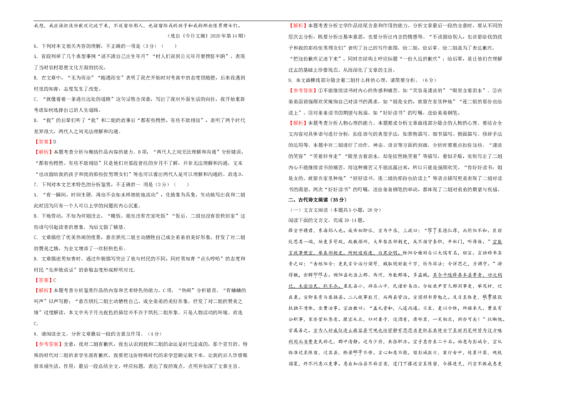 原创必修下册第四单元达标检测卷语文A卷教师版_E015高中全科试卷_语文试题_必修下_2.新版高中语文试卷必修下册_2.单元测试（32套）_第一套