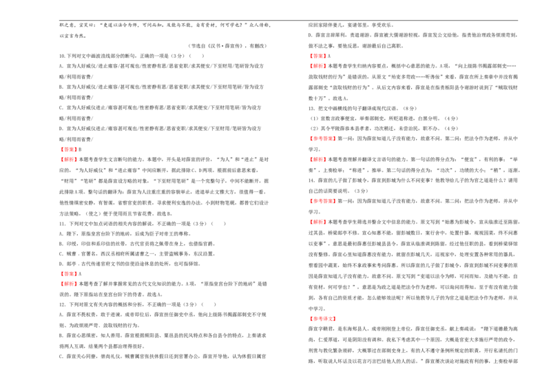 原创必修下册第四单元达标检测卷语文A卷教师版_E015高中全科试卷_语文试题_必修下_2.新版高中语文试卷必修下册_2.单元测试（32套）_第一套