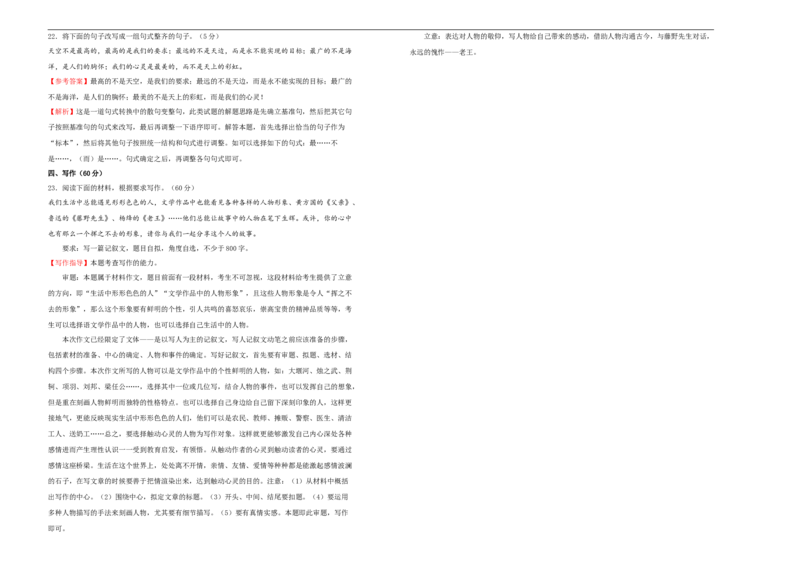 原创必修下册第四单元达标检测卷语文A卷教师版_E015高中全科试卷_语文试题_必修下_2.新版高中语文试卷必修下册_2.单元测试（32套）_第一套