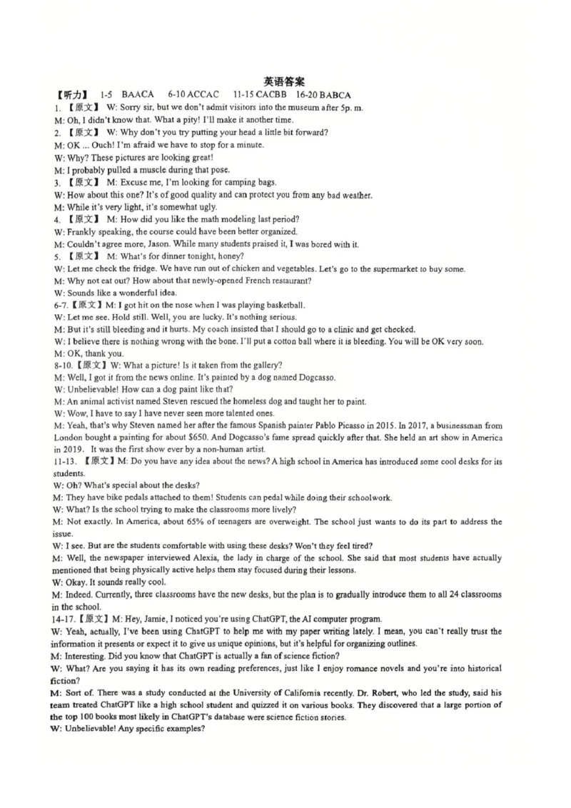 山东省临沂第一中学2024-2025学年高一下学期第3月五次教学检测试题英语PDF版含解析_2024-2025高一（7-7月题库）_2025年03月试卷