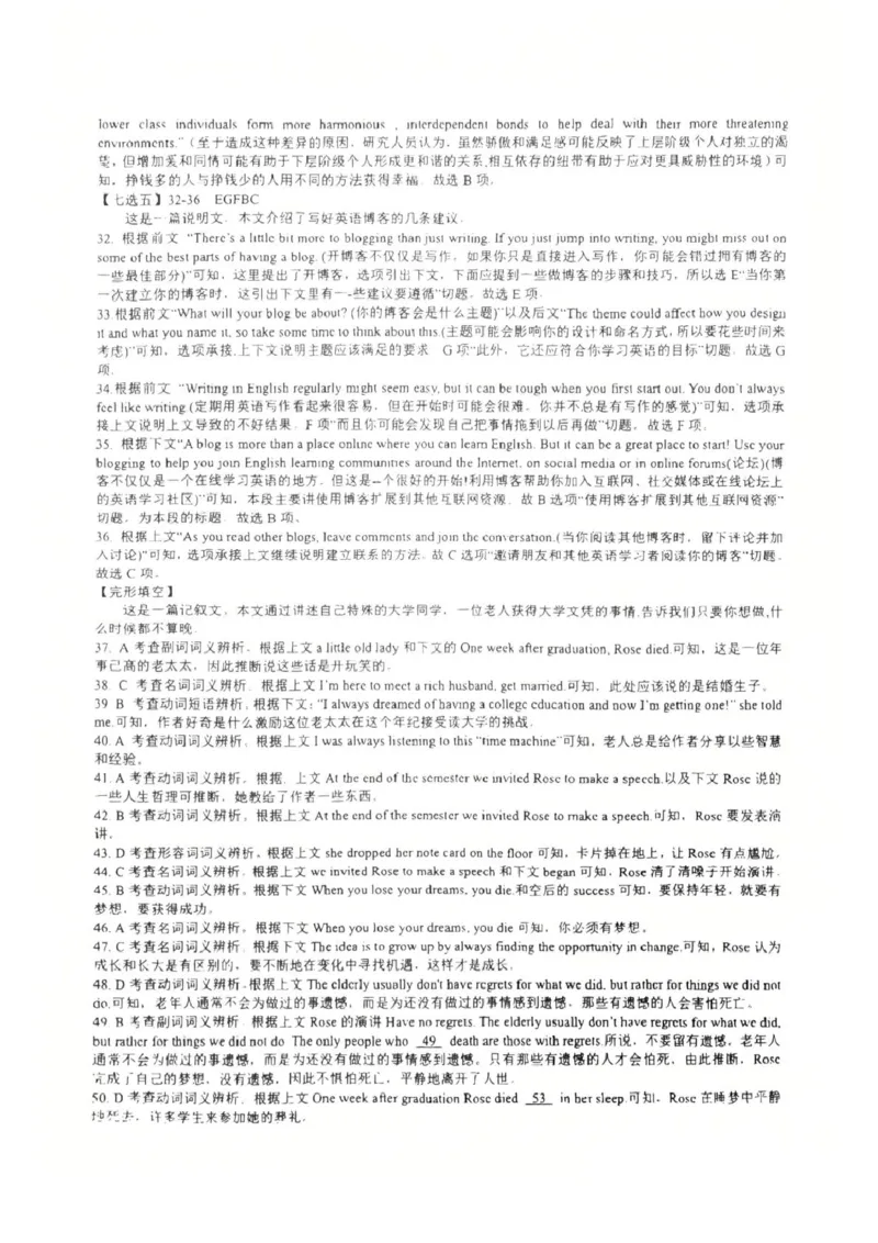 山东省临沂第一中学2024-2025学年高一下学期第3月五次教学检测试题英语PDF版含解析_2024-2025高一（7-7月题库）_2025年03月试卷