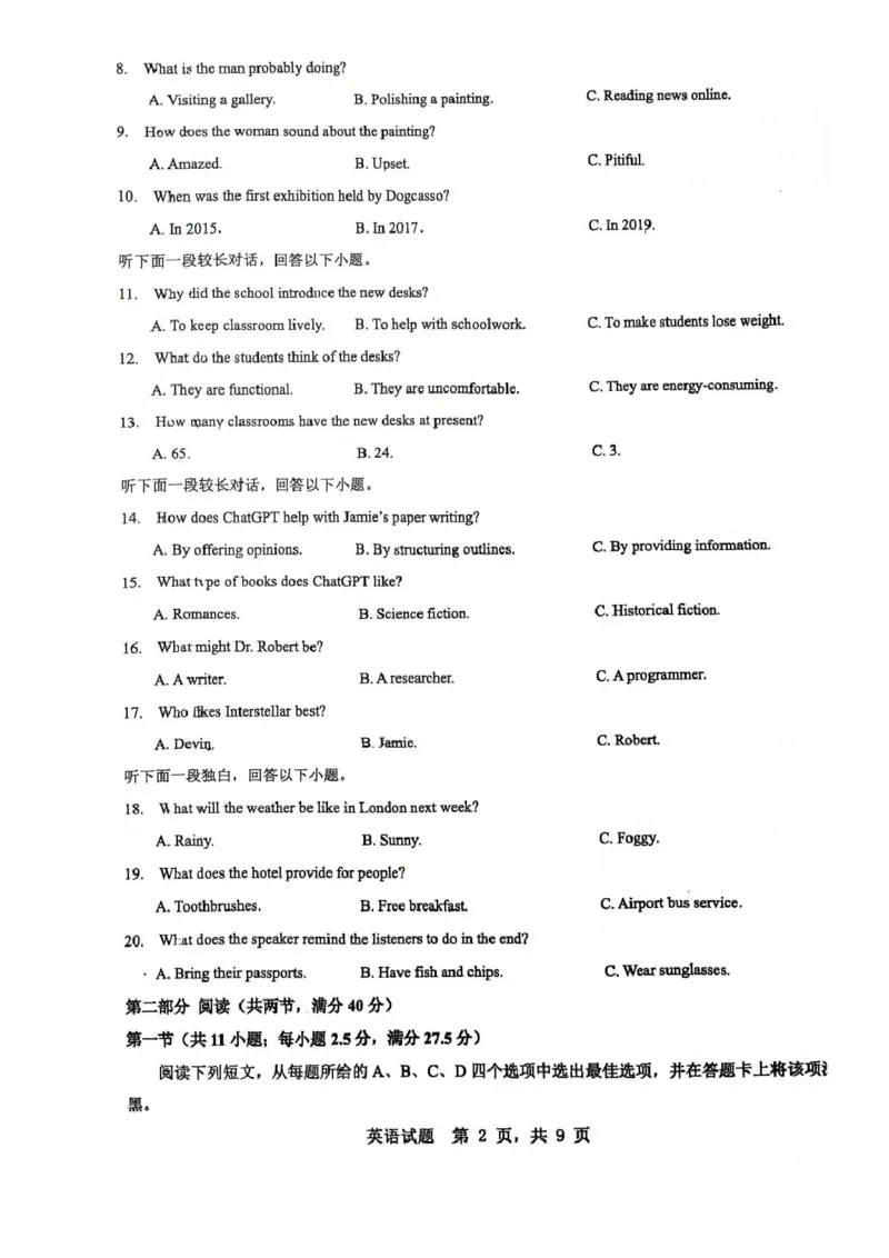 山东省临沂第一中学2024-2025学年高一下学期第3月五次教学检测试题英语PDF版含解析_2024-2025高一（7-7月题库）_2025年03月试卷