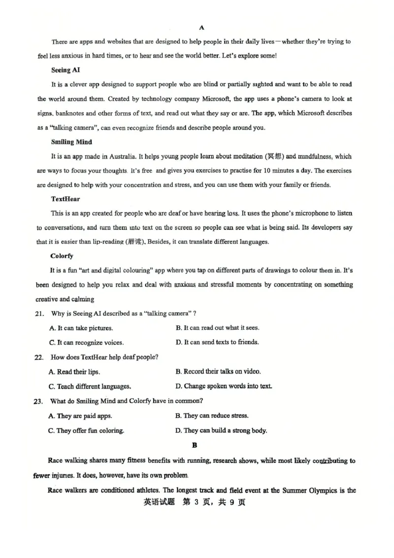 山东省临沂第一中学2024-2025学年高一下学期第3月五次教学检测试题英语PDF版含解析_2024-2025高一（7-7月题库）_2025年03月试卷