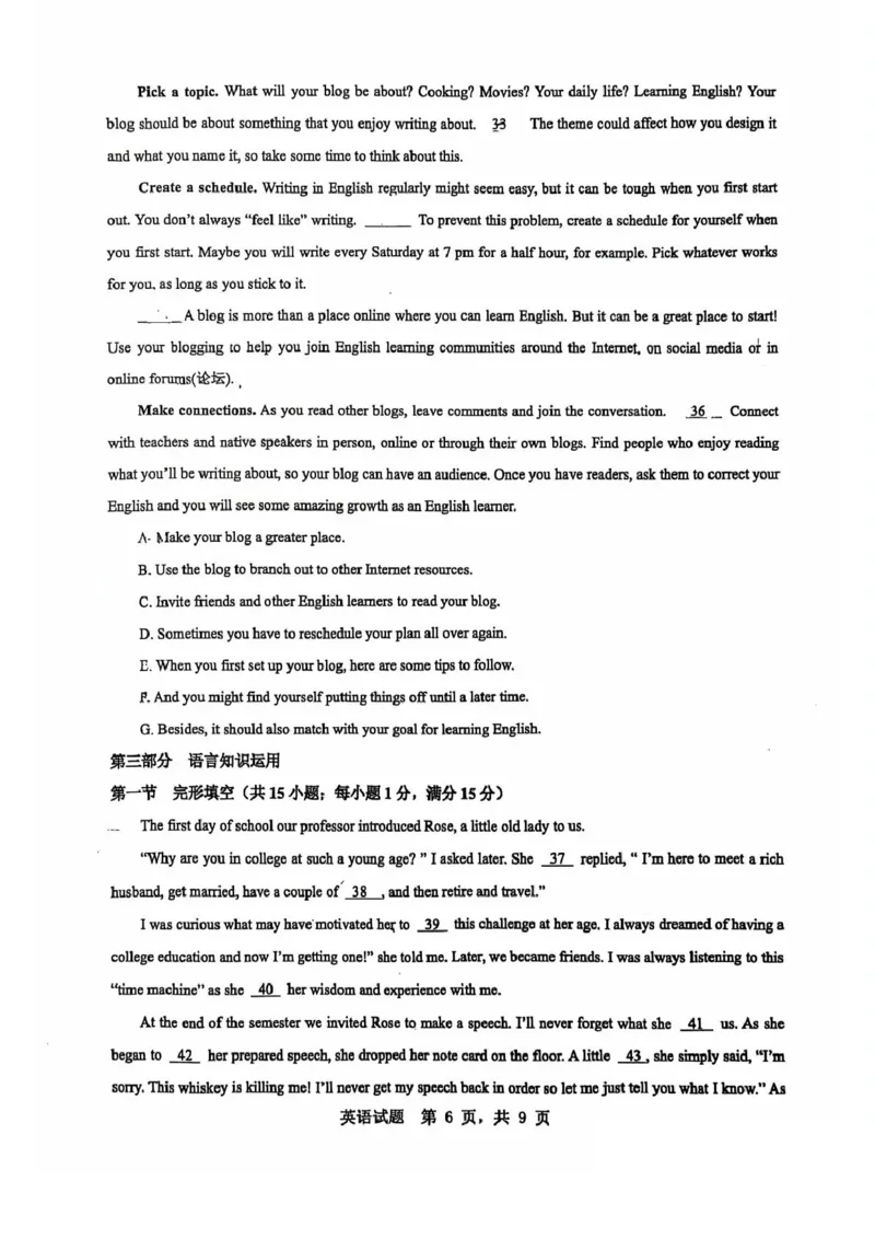 山东省临沂第一中学2024-2025学年高一下学期第3月五次教学检测试题英语PDF版含解析_2024-2025高一（7-7月题库）_2025年03月试卷