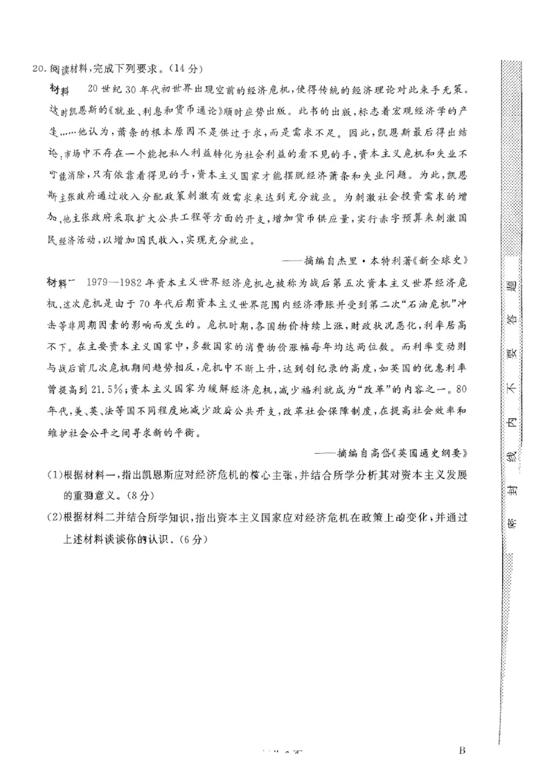 历史-吉林省金科大联考2024届高三2月质量检测(1)_2024年2月_022月合集_2024届吉林省金科大联考高三2月质量检测更新中