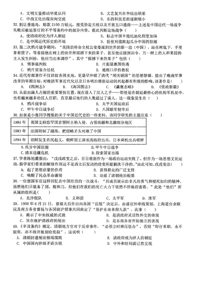 江苏省扬州市高邮市2024-2025学年高一上学期11月期中考试历史试题（图片版含答案）_2024-2025高一（7-7月题库）_2024年12月试卷_1206江苏省扬州市高邮市2024-2025学年高一上学期11月期中考试