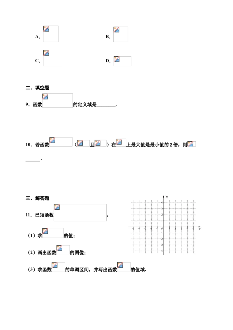 4.2.2指数函数的图像及性质-新教材人教A版（2019）高中数学必修第一册限时作业_E015高中全科试卷_数学试题_必修1_02.同步练习_3.同步练习（第三套）