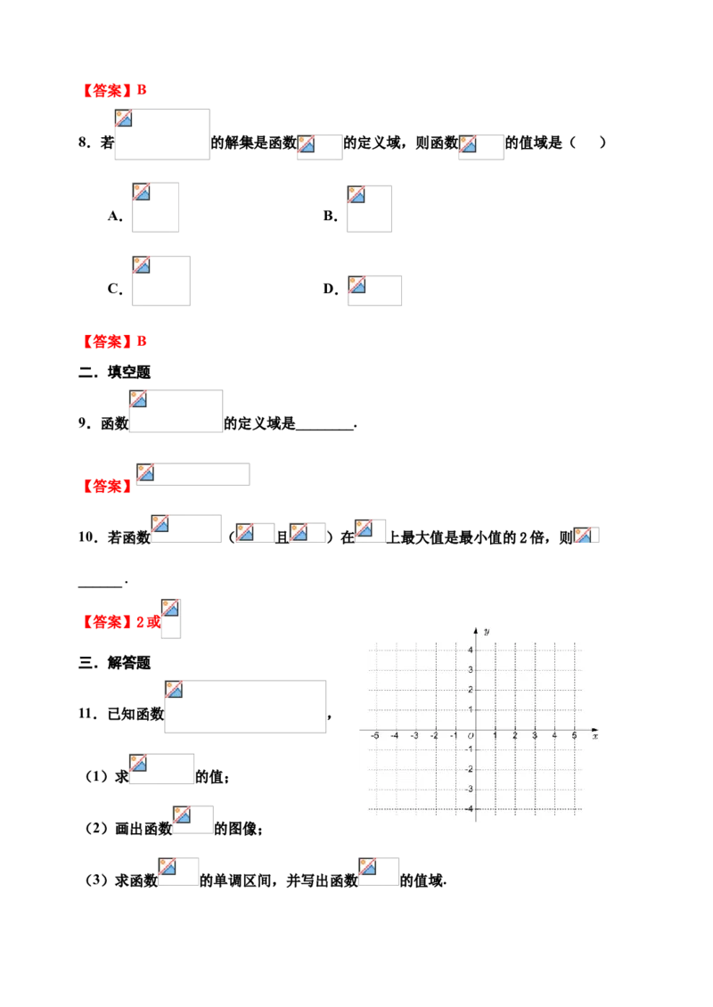 4.2.2指数函数的图像及性质-新教材人教A版（2019）高中数学必修第一册限时作业_E015高中全科试卷_数学试题_必修1_02.同步练习_3.同步练习（第三套）