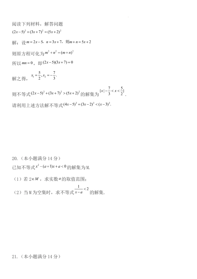 期末综合测试卷一-新教材人教A版（2019）高中数学必修第一册_E015高中全科试卷_数学试题_必修1_04期末测试