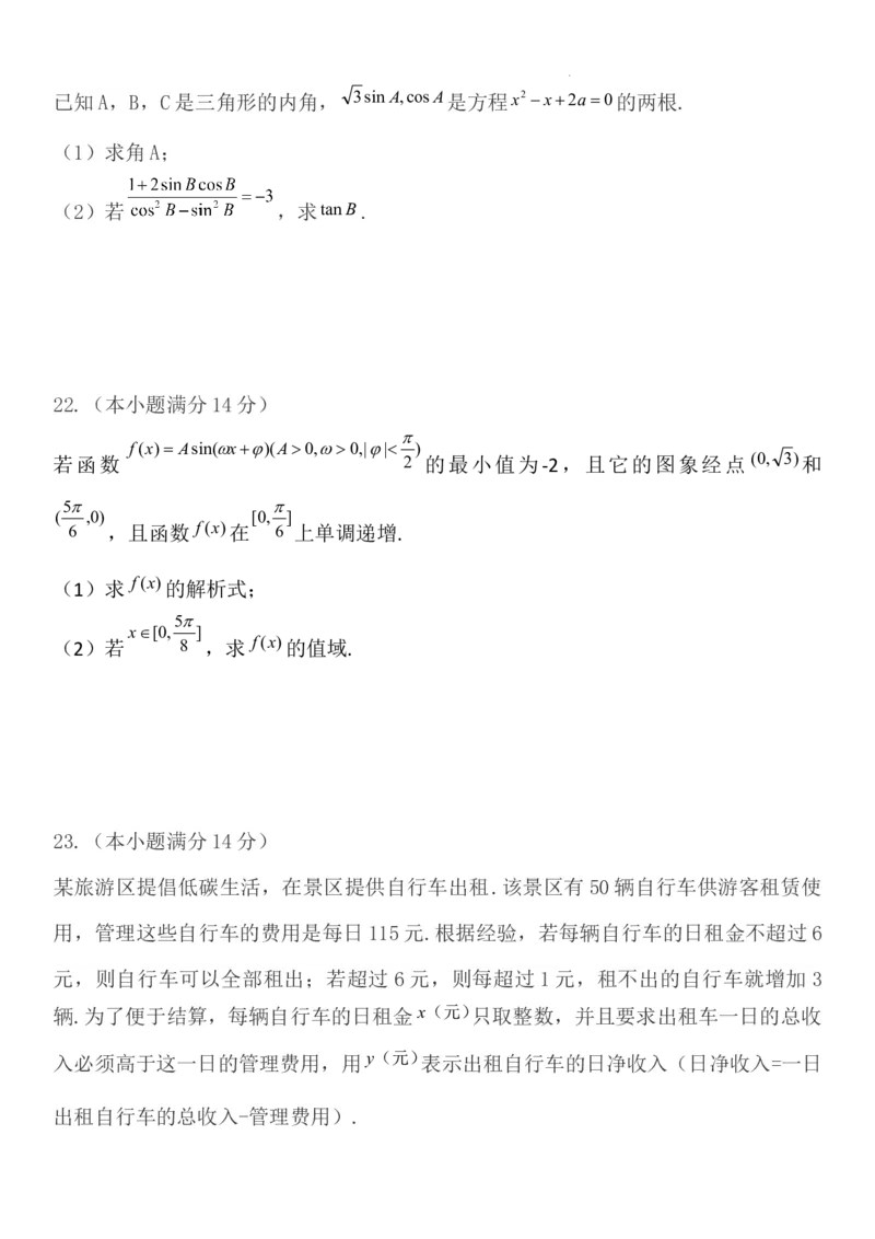 期末综合测试卷一-新教材人教A版（2019）高中数学必修第一册_E015高中全科试卷_数学试题_必修1_04期末测试