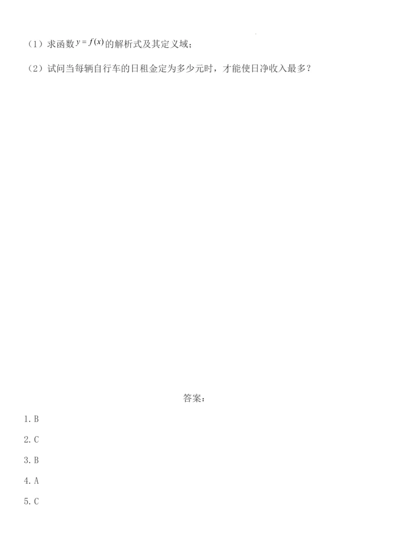 期末综合测试卷一-新教材人教A版（2019）高中数学必修第一册_E015高中全科试卷_数学试题_必修1_04期末测试