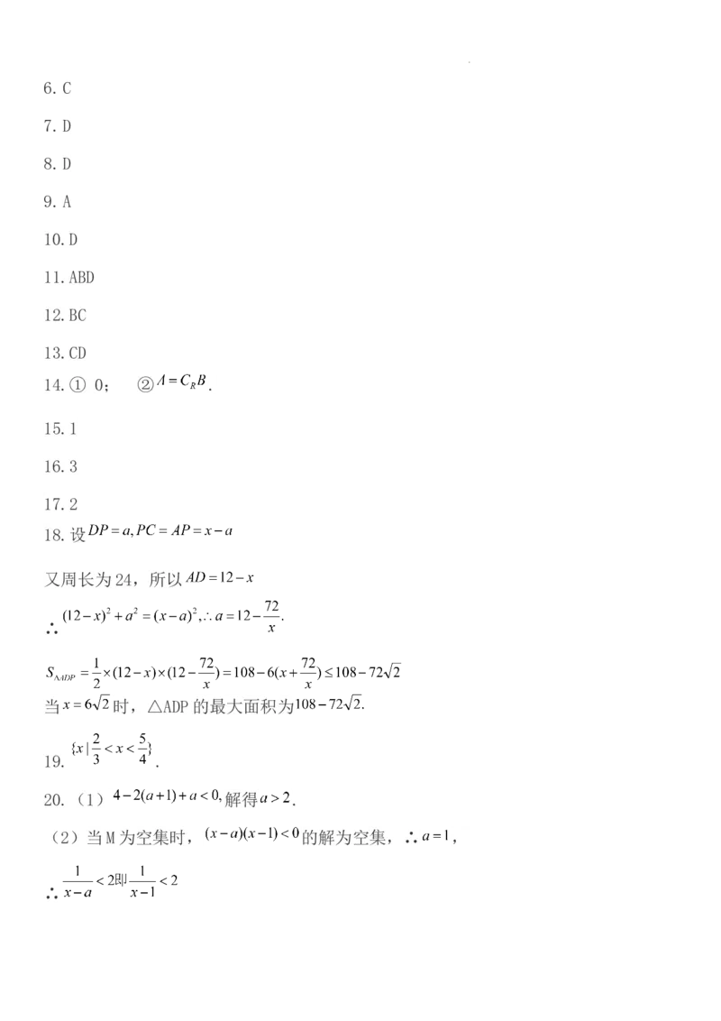 期末综合测试卷一-新教材人教A版（2019）高中数学必修第一册_E015高中全科试卷_数学试题_必修1_04期末测试