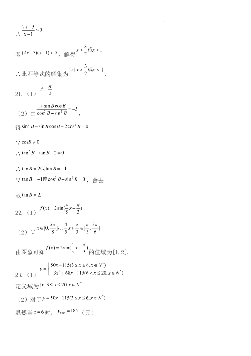 期末综合测试卷一-新教材人教A版（2019）高中数学必修第一册_E015高中全科试卷_数学试题_必修1_04期末测试