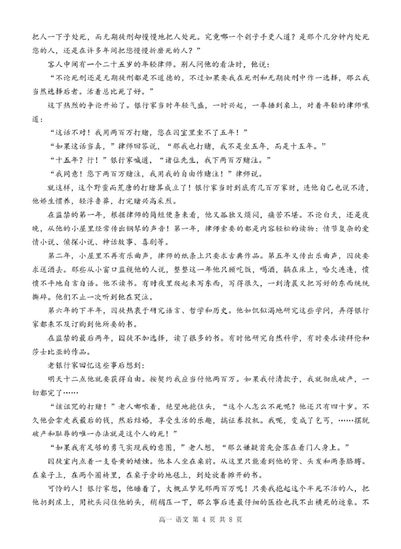 广西河池市2024-2025学年高一下学期7月期末考试语文PDF版含解析_2024-2025高一（7-7月题库）_2025年7月_250715广西河池市2024-2025学年高一下学期7月期末考试