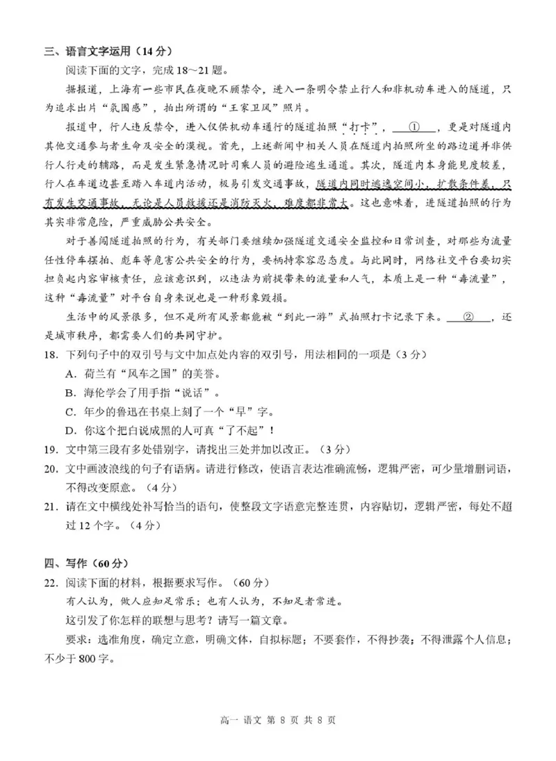 广西河池市2024-2025学年高一下学期7月期末考试语文PDF版含解析_2024-2025高一（7-7月题库）_2025年7月_250715广西河池市2024-2025学年高一下学期7月期末考试