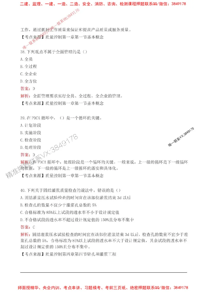 2025监理目标控制(水利)高频易得分200题_监理工程师_2025监理工程师_2025年监理工程师SVIP_2025年监理水利控制SVIP_01-精华文档✿电子教材✿历年真题