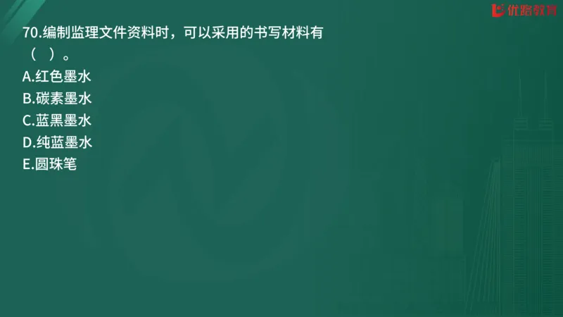 2025监理《监理概论》精题必刷02在线观看_监理工程师_2025监理工程师_2025年监理工程师SVIP_2025年监理概论法规SVIP_03-习题精析✿实战特训✿模考通关