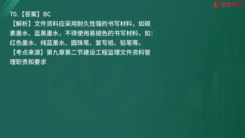 2025监理《监理概论》精题必刷02在线观看_监理工程师_2025监理工程师_2025年监理工程师SVIP_2025年监理概论法规SVIP_03-习题精析✿实战特训✿模考通关