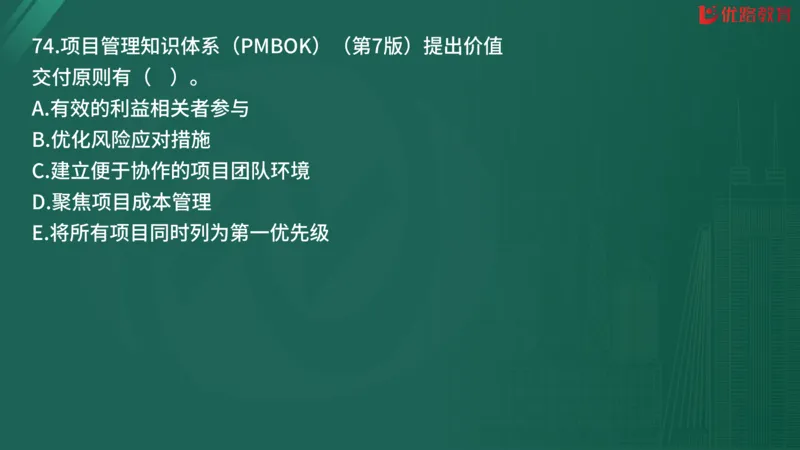 2025监理《监理概论》精题必刷02在线观看_监理工程师_2025监理工程师_2025年监理工程师SVIP_2025年监理概论法规SVIP_03-习题精析✿实战特训✿模考通关