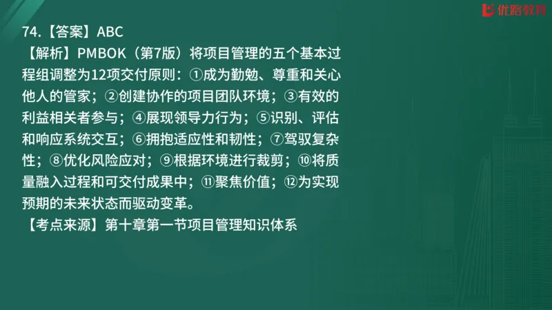 2025监理《监理概论》精题必刷02在线观看_监理工程师_2025监理工程师_2025年监理工程师SVIP_2025年监理概论法规SVIP_03-习题精析✿实战特训✿模考通关