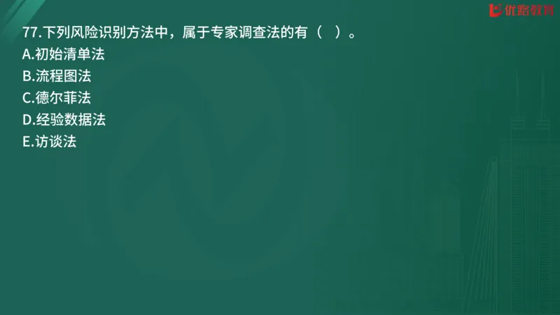 2025监理《监理概论》精题必刷02在线观看_监理工程师_2025监理工程师_2025年监理工程师SVIP_2025年监理概论法规SVIP_03-习题精析✿实战特训✿模考通关